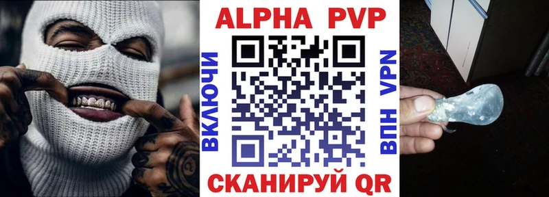 Alpha PVP Соль  Туринск 