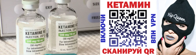 Кетамин ketamine  Туринск 