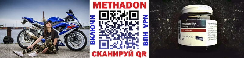 МЕТАДОН VHQ  Туринск 