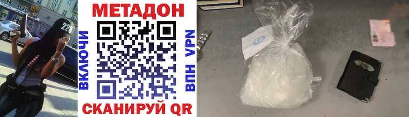 МЕТАДОН белоснежный Туринск